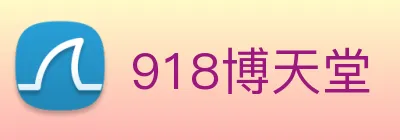 918博天堂 Logo